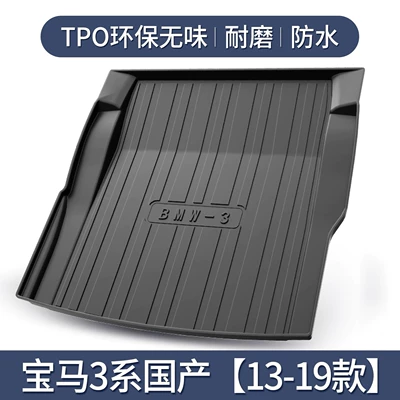 Suitable for Bmw 3 Trunk Mat - bmw-3-series-domestic-model-13-19-dedicated-3d-stereo-high-edge-10090