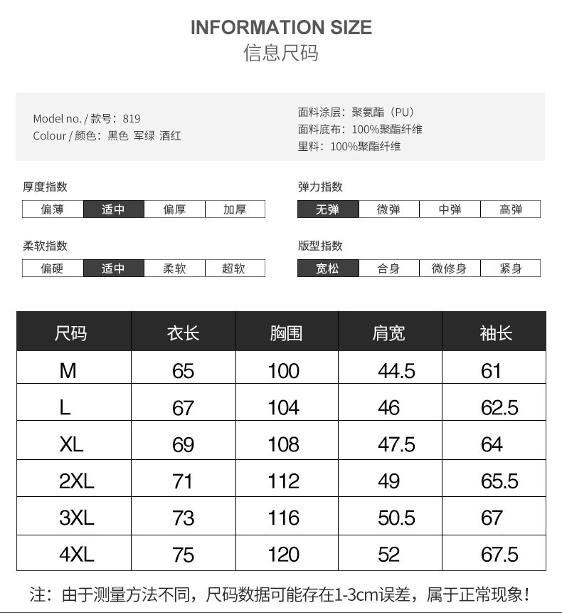 Trend jacket, Korean style, 2021 collection, autumn