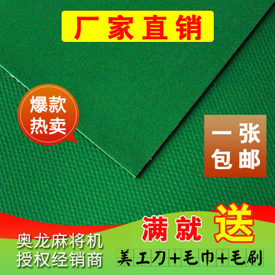 Mahjong tablecloth Mahjong Table cloth thickening washing desktop automatic Mahjong Table cloth Table mat Square