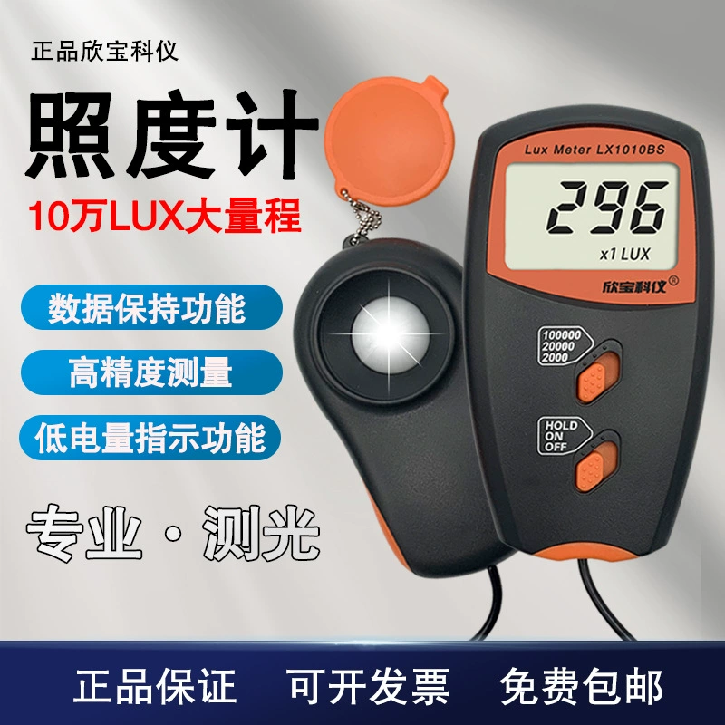 Xinbao LX-1010BS Иллюмометр LX1010BS Фотометр, измеритель яркости