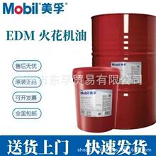 Mobil���ھS��EDM-Xtra�𻨙C�� Vacmul EDM2 EDM3�����͟oɫ�oζ
