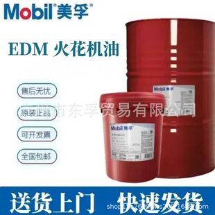 Mobil���ھS��EDM-Xtra�𻨙C�� Vacmul EDM2 EDM3�����͟oɫ�oζ
