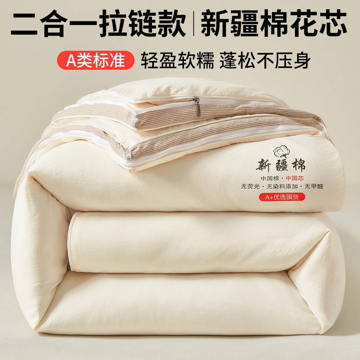 Xinjiang Cotton Quilt, Dual-Purpose Quilt for Home Use, Thickened Winter Quilt, Spring and Autumn Quilt, Cotton Quilt, Dormitory Quilt Core, Single and Double Size