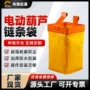 手拉定制起重电动链袋
