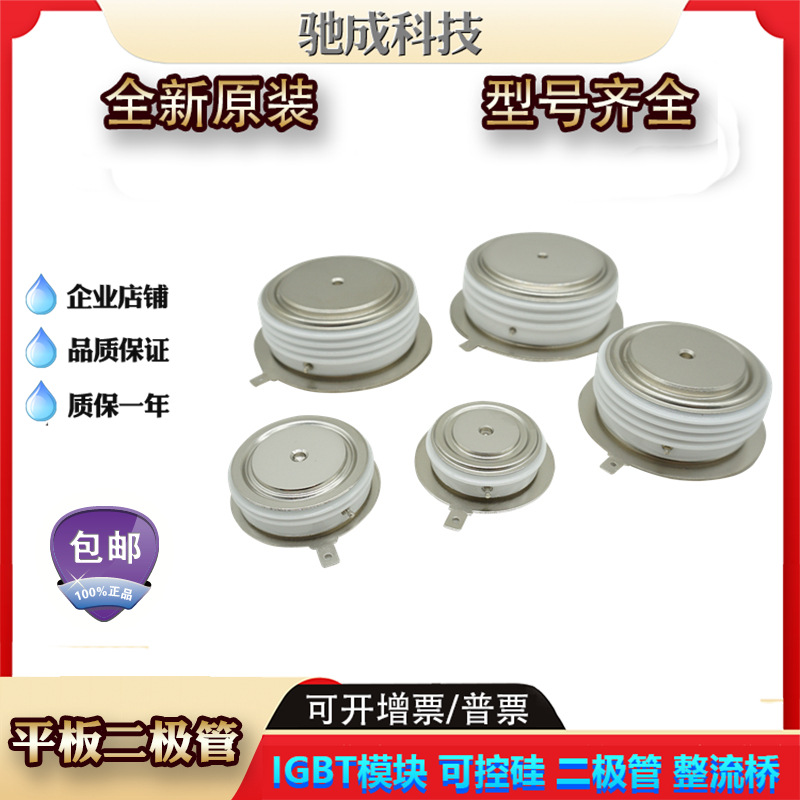 平板二极管D1170S20T D211U12T D2898N04T全新品牌直销量大价优