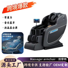 跨境豪华多功能按摩仪家用老人全自动智能电动按摩椅太空舱零重力