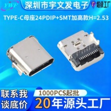 typec ĸ��USB 3.1TYPE-C24Pĸ��ǰ����N�Ӹ�H2.53��ӡ���C�ӿ�