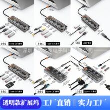 ��Ʒ͸����type-c�Uչ�]usb hub������RJ45����HDMI��չ�]PD���
