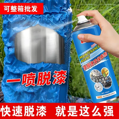 Paint Remover, Powerful Paint Remover, Paint Cleaning Agent, Multi-Effect Cleaning Agent for Car Metal, Wood, and Furniture, Manufacturer (Cleaning/curing agent) - high-efficiency-paint-remover-450ml