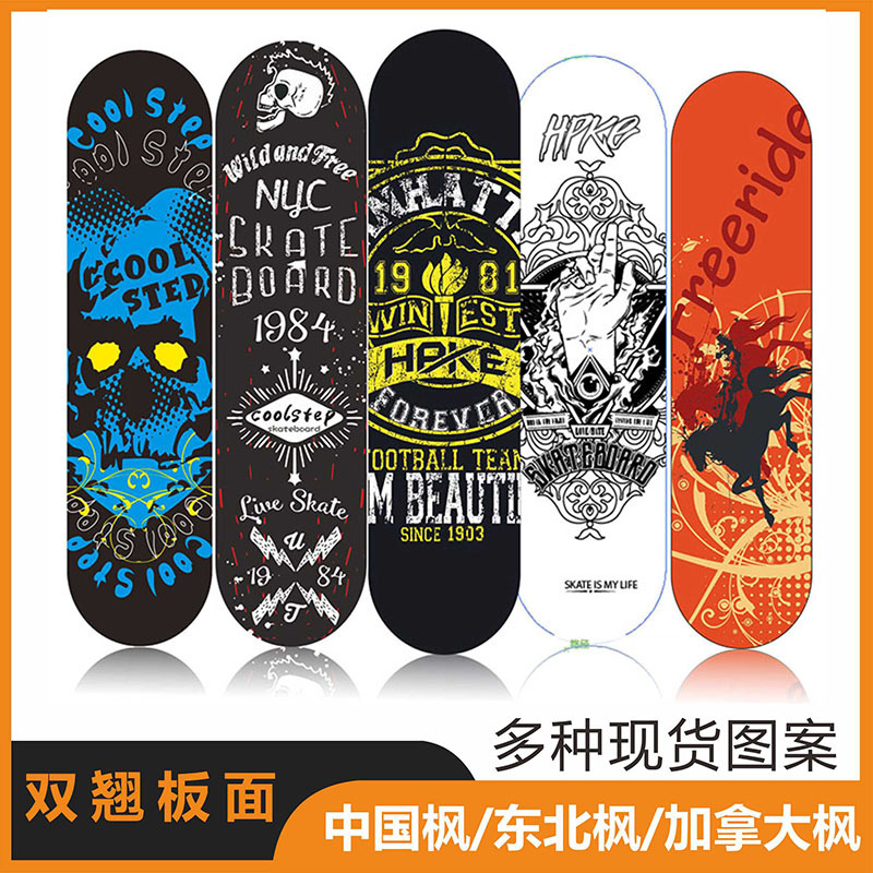 Four-Wheel Skateboard Deck Professional Double-Warp Land Deck China Northeast Russia Canada Maple Factory Wholesale