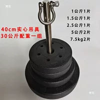 Marrow cleaning hanging tool, boom lifting tool, lifting rope, strap weight 20/40/60 kg Xiaoguan set