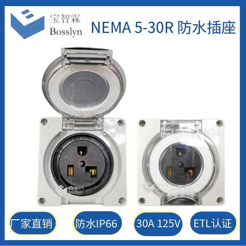 草地露天浴室家用 美式明装防水插座 NEMA 5-30R 30A 125V IP66