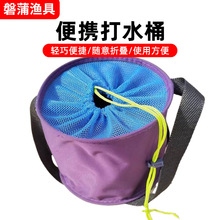 便携打水桶垂钓用品一体天窗活鱼桶防跳加厚帆布鱼桶圆形折叠桶