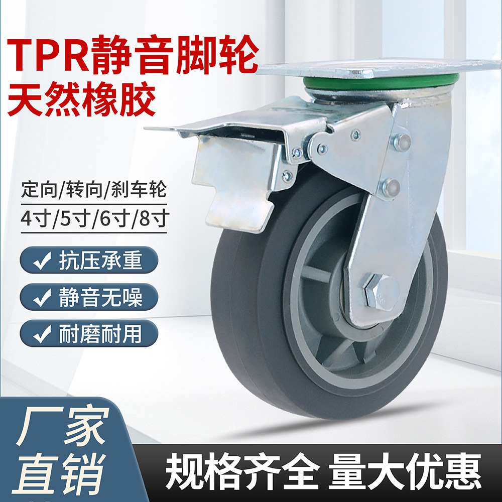 Heavy duty silent universal wheel with brake 4568 inch industrial caster cart flatbed wheel factory workshop equipment