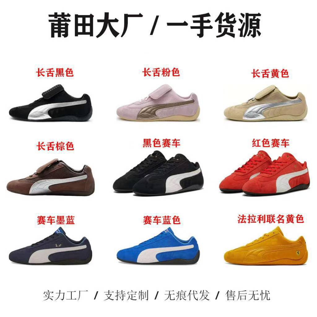 莆田纯原PM德训鞋联名款赛车鞋网面透气可拆卸鞋舌男女休闲运动鞋