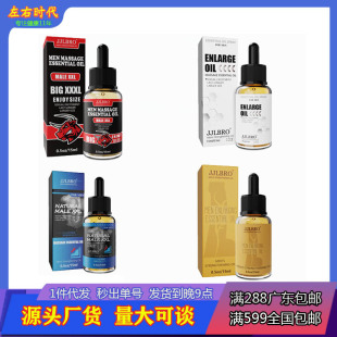 JJLBRO Male Enlarging Massage Oil Private Nourishing and Reparing Essence Adult Sex Health Sex Products