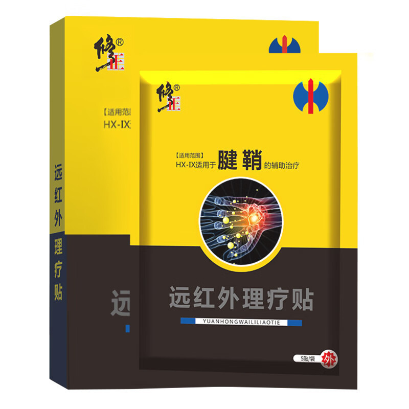 修正远红外理疗腱鞘贴 大拇指手指关节手腕健翘一件代发|undefined