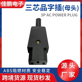 音视频插座;音视频插头;工业插头