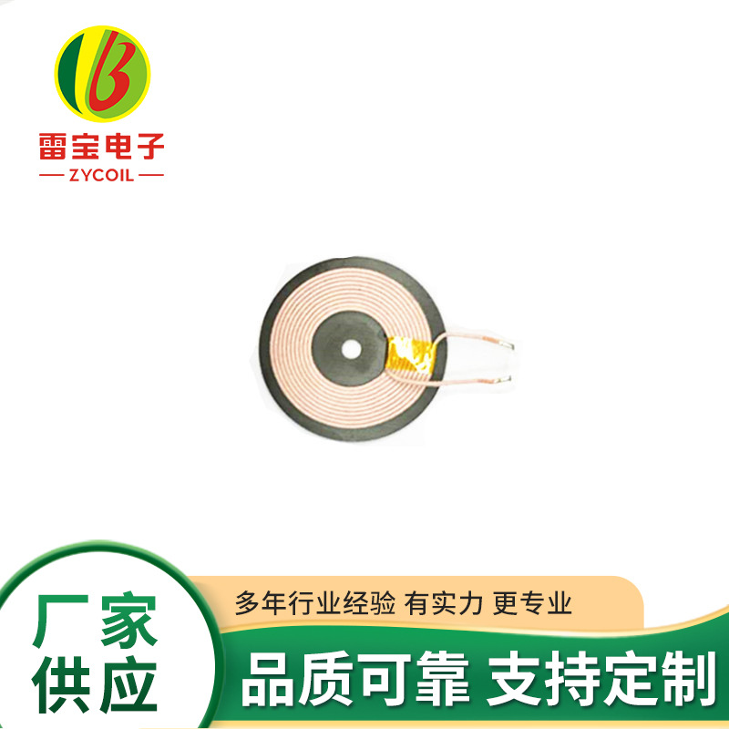 A11 G50磁片 发射线圈  无线充电线圈 多种类可选