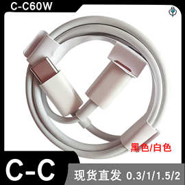 60w/100W PD数据线  5芯 CtoC充电线 双type-c数据线快充线适用苹