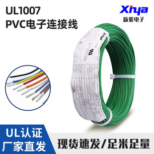���� ���� ��Ӿ� UL1007 16-30AWG��a�~ pvc�B�Ӿ���о