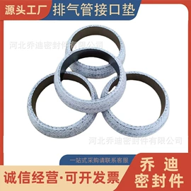 密封垫片;橡胶密封圈;工业橡胶