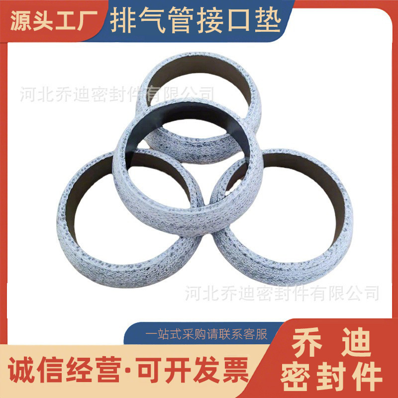 Exhaust Pipe Sealing Gasket Graphite High Temperature Resistant Car Muffler Conical Gasket Anti-Leakage Modified Universal Type Exhaust Pipe Sealing Gasket Graphite High Temperature Resistant Car Muffler Conical Gasket Anti-Leakage Modified Universal Type