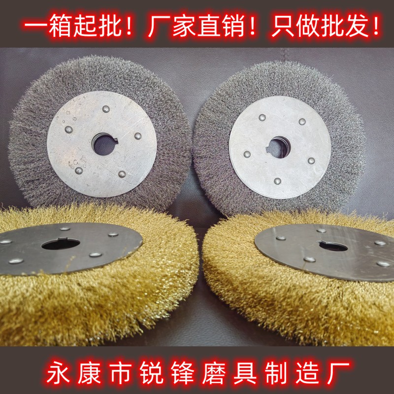 厂家直销250曲丝镀铜钢丝平型钢丝轮拉丝轮不锈钢丝抛光打磨除锈