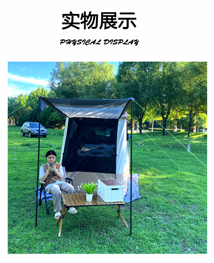 Square-shaped car tail tent for outdoor camping, self-driving tours, and SUVs; a portable sunshade for the car trunk
