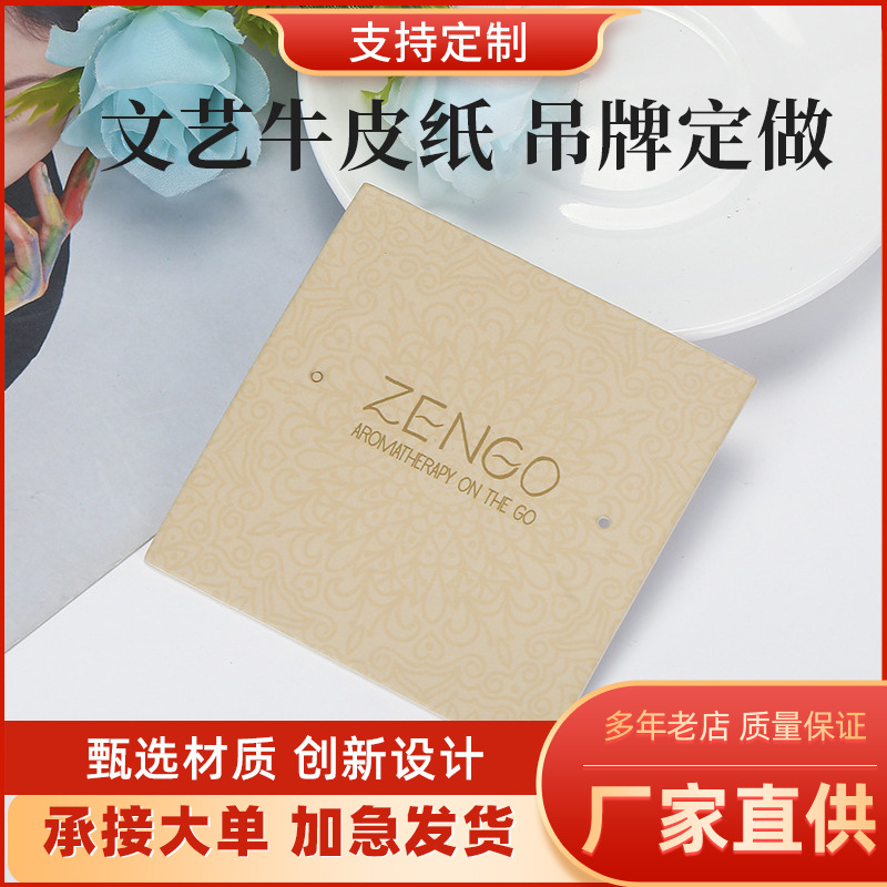 文艺范牛皮纸 吊牌 服装标签吊卡男女装挂牌印刷