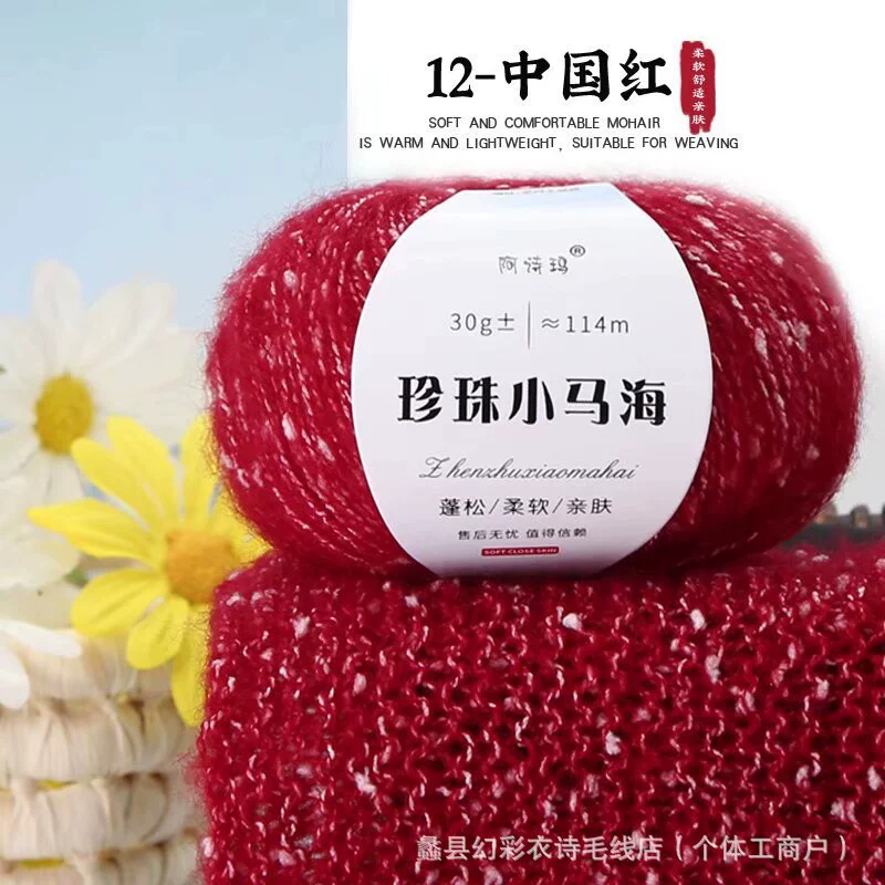 Понишко из жемчуга, шерстяной тканый шарф, свитер, шляпа, бархатная crochet