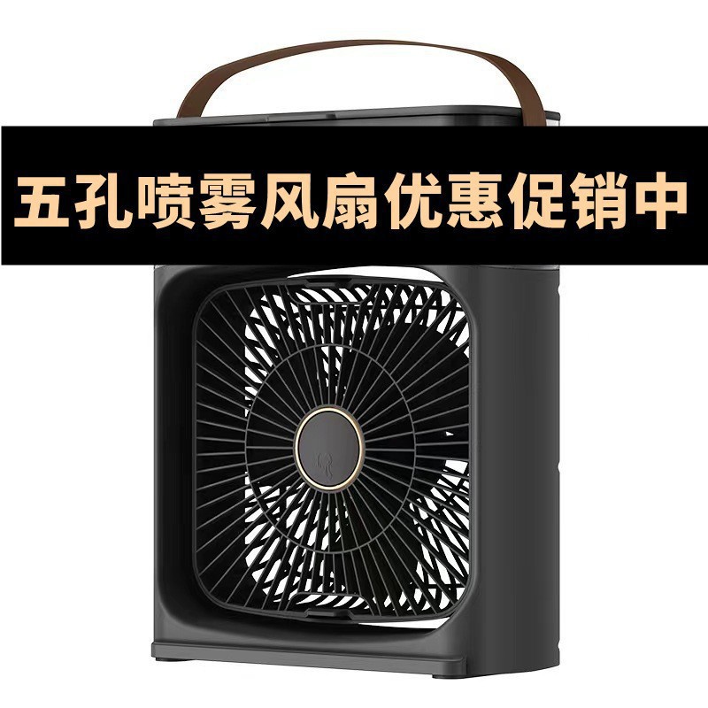 Nuevo Ventilador Eléctrico de Cinco Orificios con Pulverizador, Ventilador USB Pequeño, Ventilador con Pulverizador Tres en Uno, Iluminación Multifunción, Venta al por Mayor