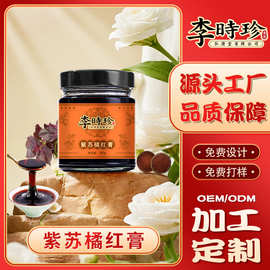 李时珍紫苏橘红膏贴牌女性滋补膏方气色山药杏仁八繁九制膏滋加工