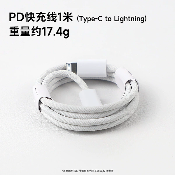 White woven pack, 1meter, 20W