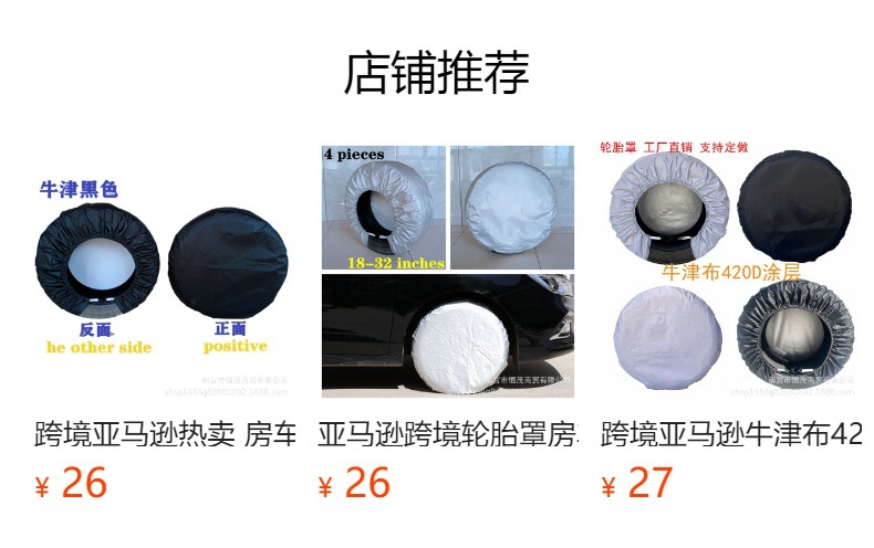 Cross-Border Exclusive Supply of Polyester Spare Tire Covers in Various Colors and Sizes