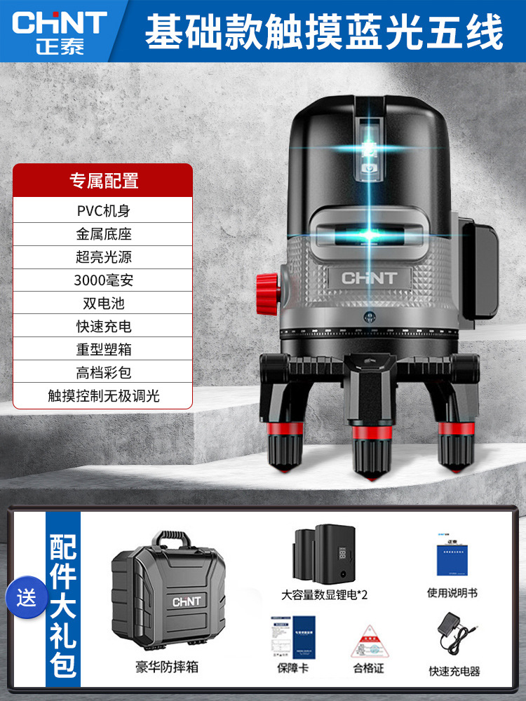 [가성비 모델] Blu-ray 5라인 [무단계 디밍] 엔지니어링 박스 + 디지털 디스플레이 듀얼 배터리