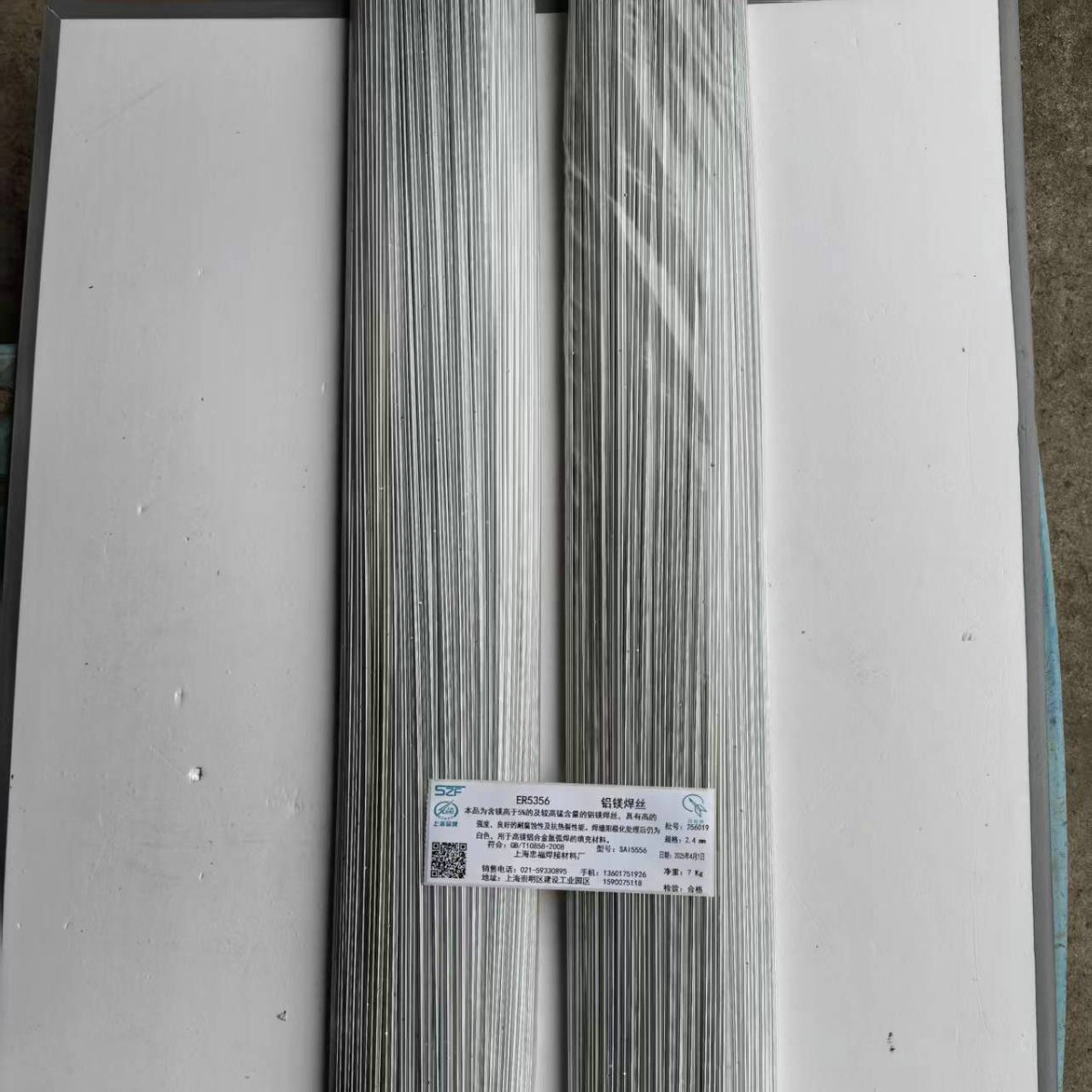 上海忠福厂家供应  ER4043铝硅焊丝