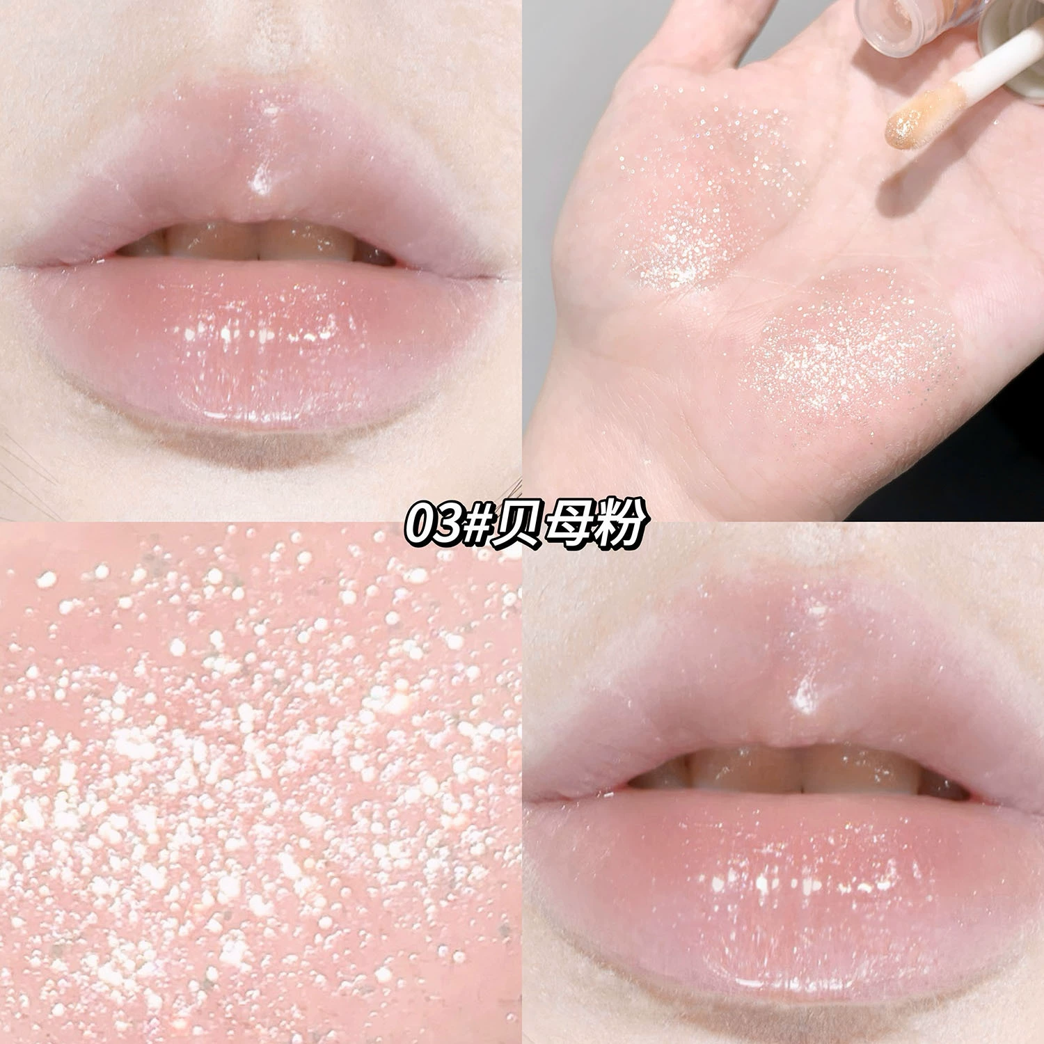 Увлажняющие ногтевые sequins, блеск для губ, косметическая основа под макияж, эффект пухлых губ, эффект зеркала