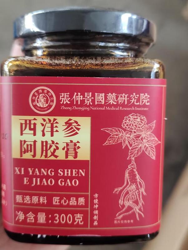 西洋参阿膠膏女性滋補薬食同源古法蒸し製気血滋補類膏方沖調現物|undefined