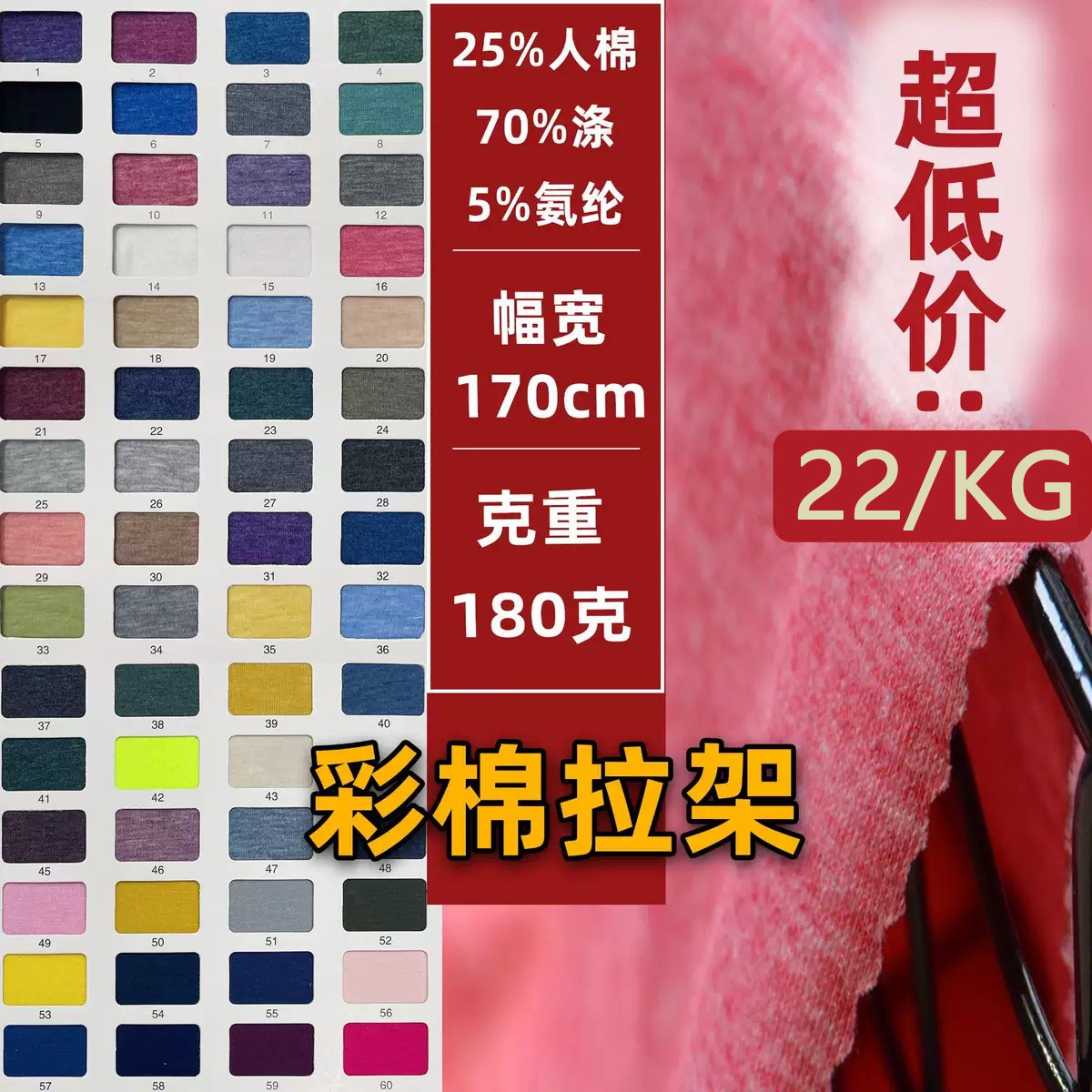 彩棉拉架汗布面料双色阳离子面料幻彩人棉t恤面料TR人棉针织汗布