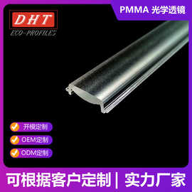 亚克力塑料线型配件 外壳 扩散PC日光灯罩磨砂LED平光PMMA透镜