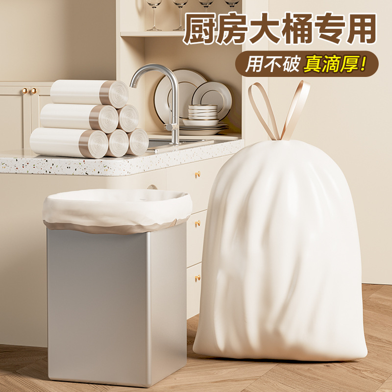 Large Garbage Bag Large Household Thickened Portable Kitchen Special Drawstring Extra Large Extra Thick Kitchen Disposal Oversized Plastic Bag
