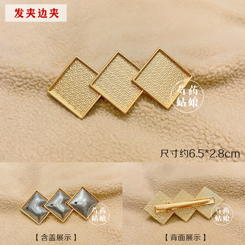 【宋锦diy边夹K】发夹弹簧夹/国风布艺手工材料凹槽壮锦底胚底托|undefined