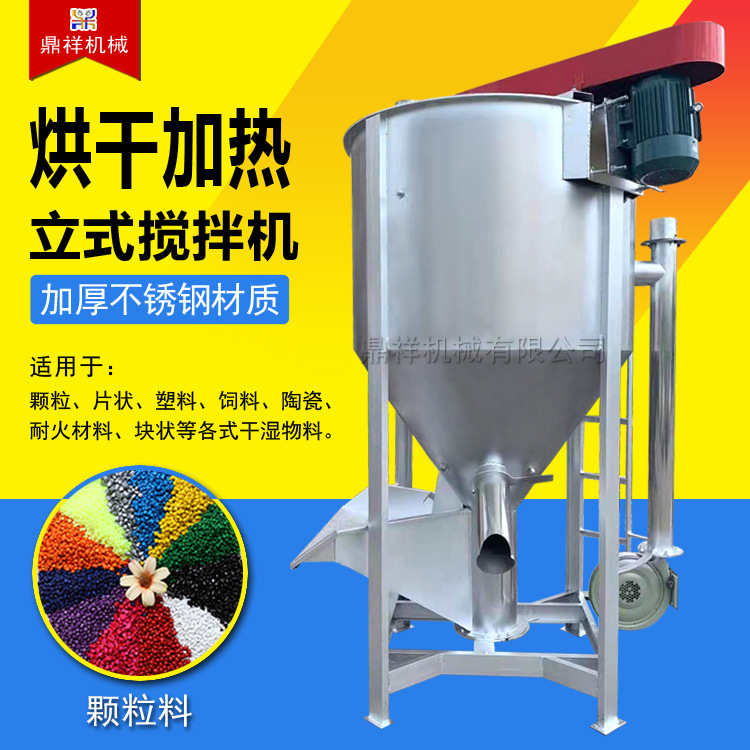 贵州201不锈钢立式搅拌机 多功能立式搅拌罐 热风加热立式搅拌机