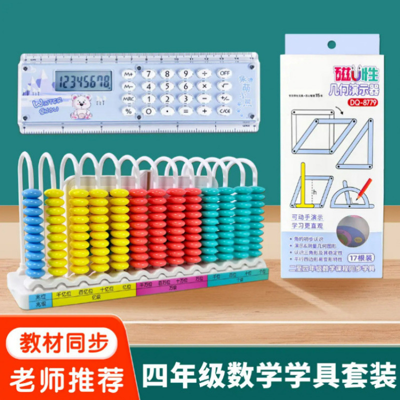 Thirteen-Line Counter for Primary School Students in Fourth Grade Mathematics Teaching Aids Special 13-Digit Level Large Number Recognition Digitizer