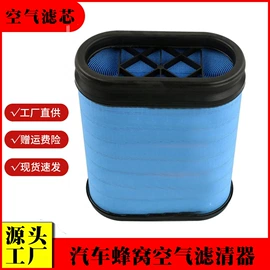 空气滤清器;空气净化配件;空调滤清器
