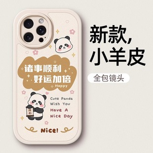 Suitable for New Iphone16 Mobile Phone Case Apple 15Promax/13/ 120k Shishunyi 14Pro Silicone 7/6