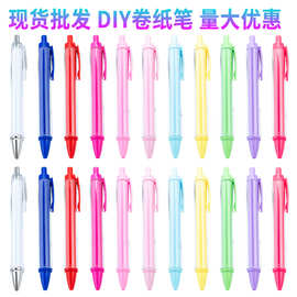 新款手工插纸圆珠笔diy内杆卷纸小白笔可转印花膜按动塑料圆珠笔