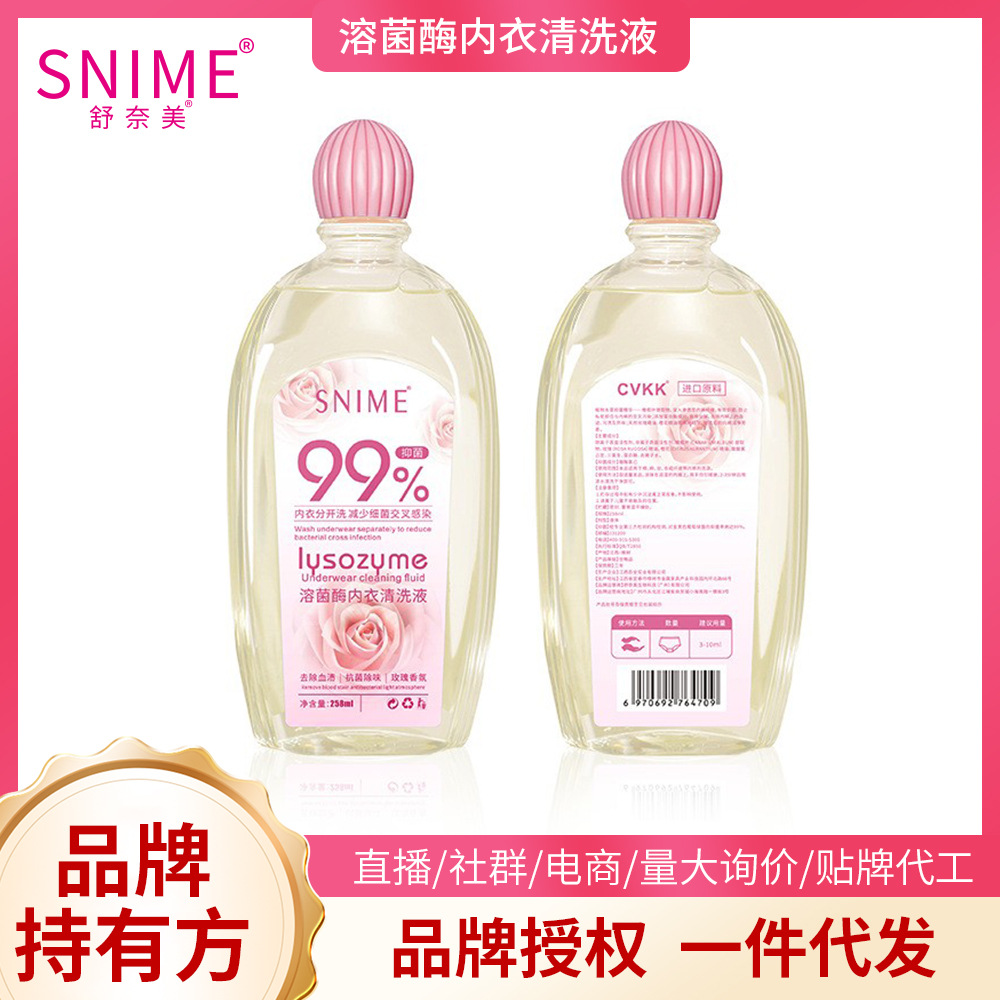 Shunamei lysozyme bacteria underwear cleaning liquid underwear special laundry detergent to remove blood stains and germ-free laundry detergent wholesale