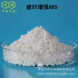 ABS;特种塑料;PC/ABS